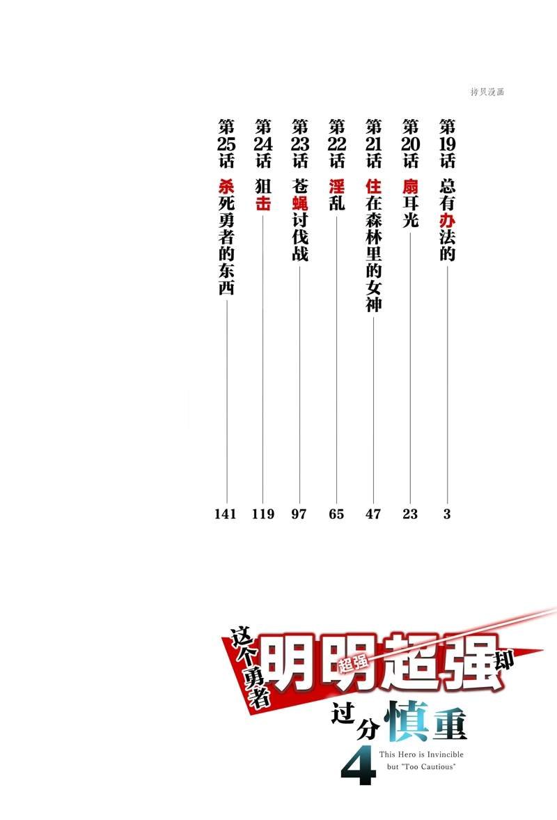 第19话 试看版