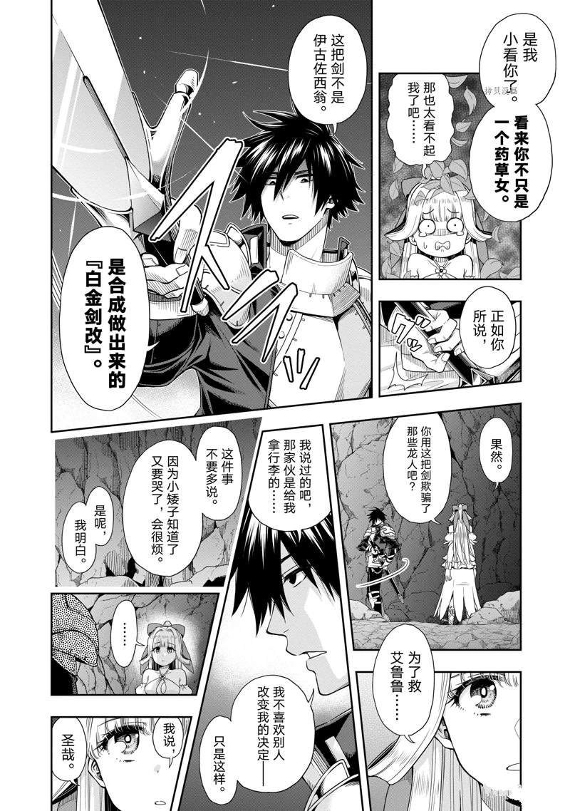 第19话 试看版