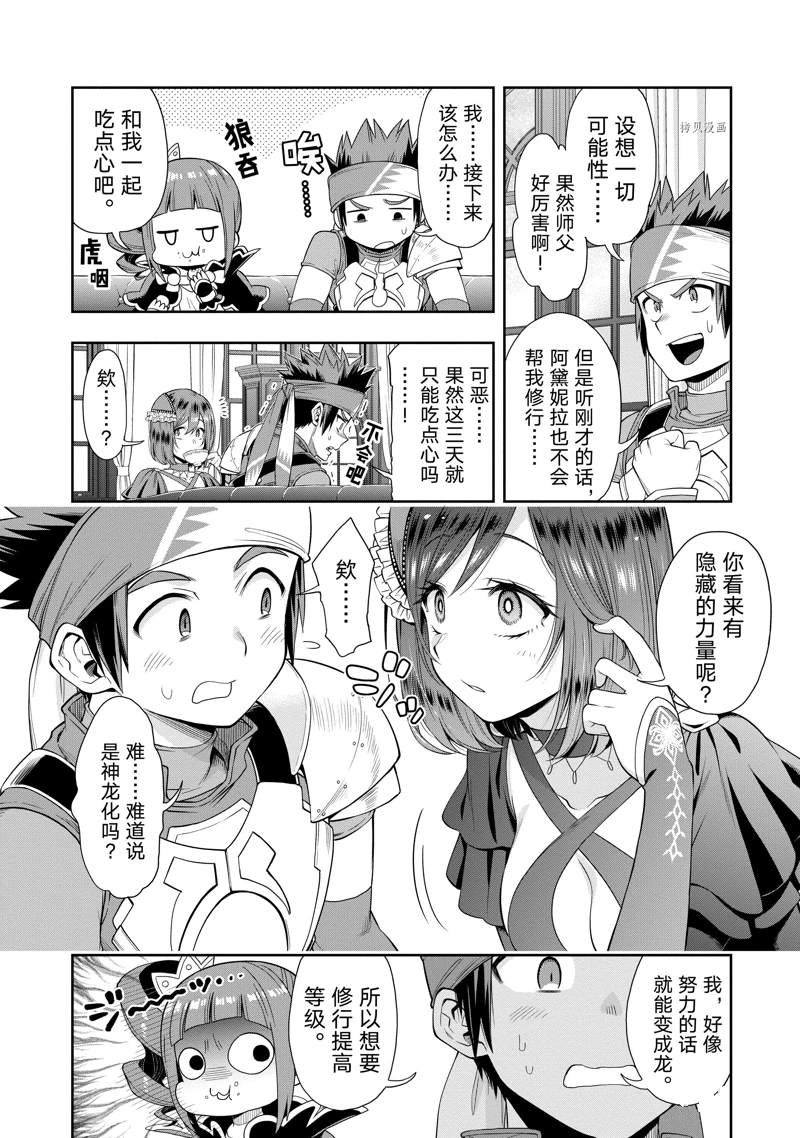 第21话 试看版