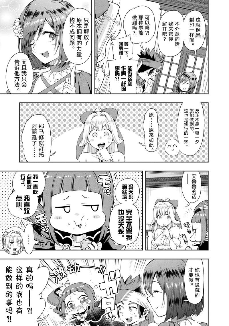 第21话 试看版