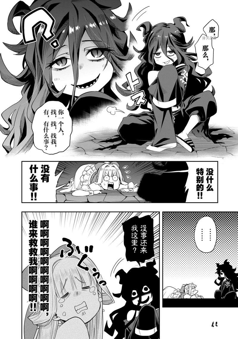 第21话 试看版