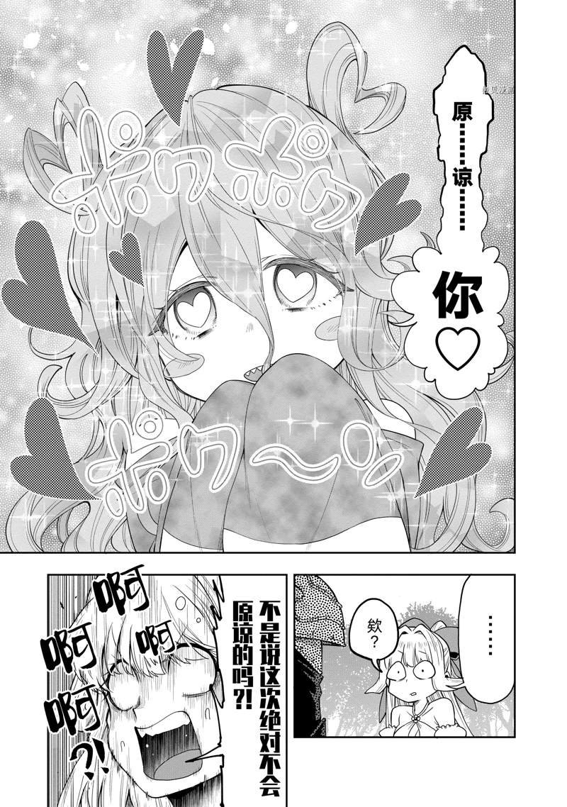 第22话 试看版