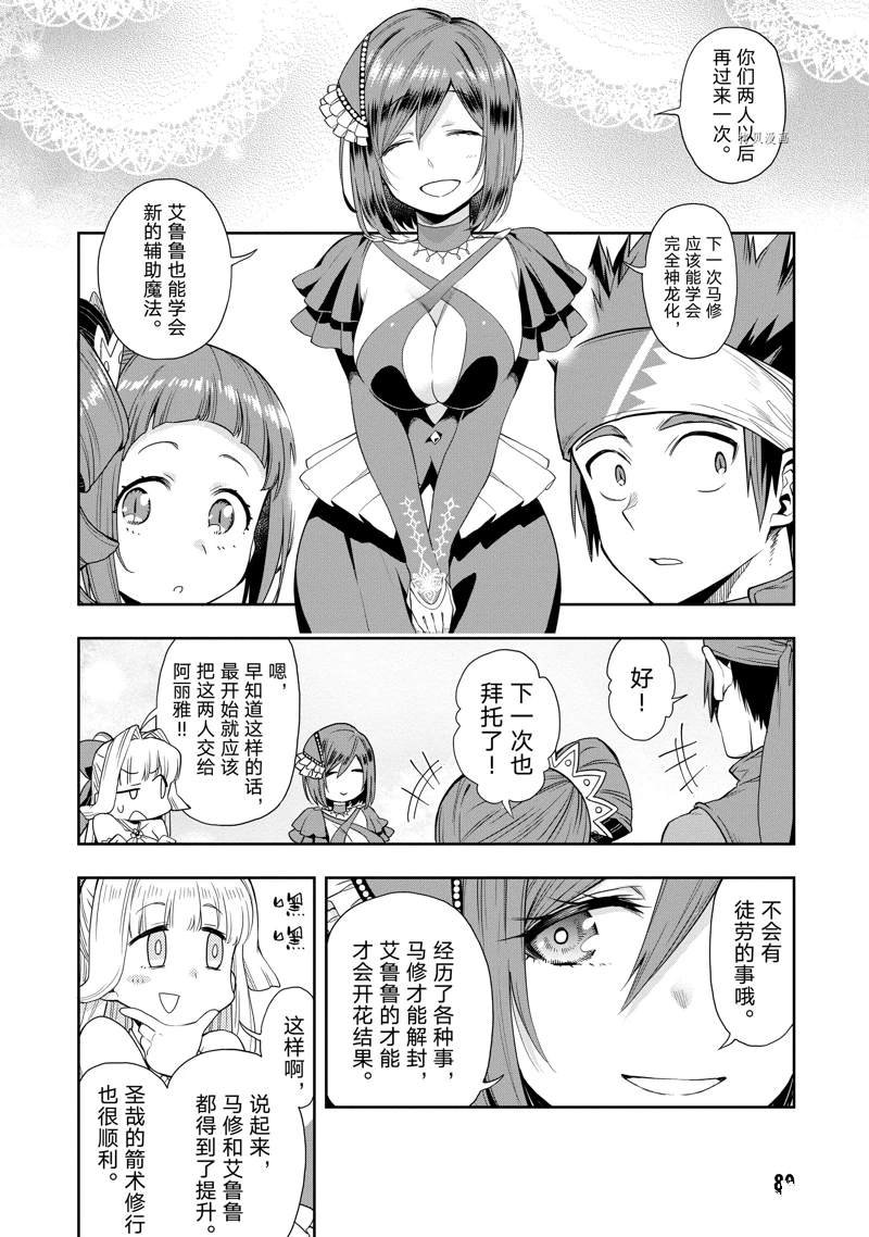 第22话 试看版