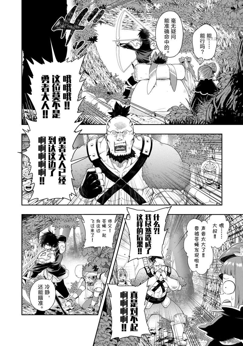 第23话 试看版