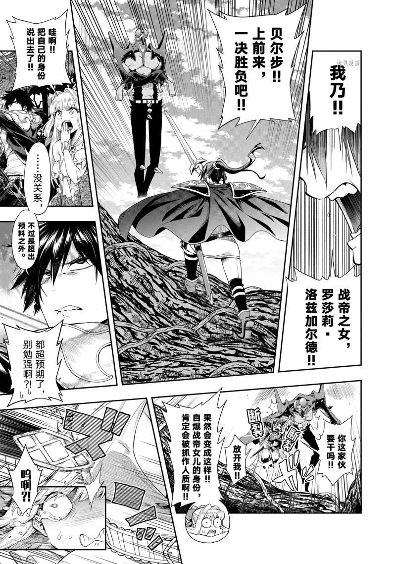 第23话 试看版
