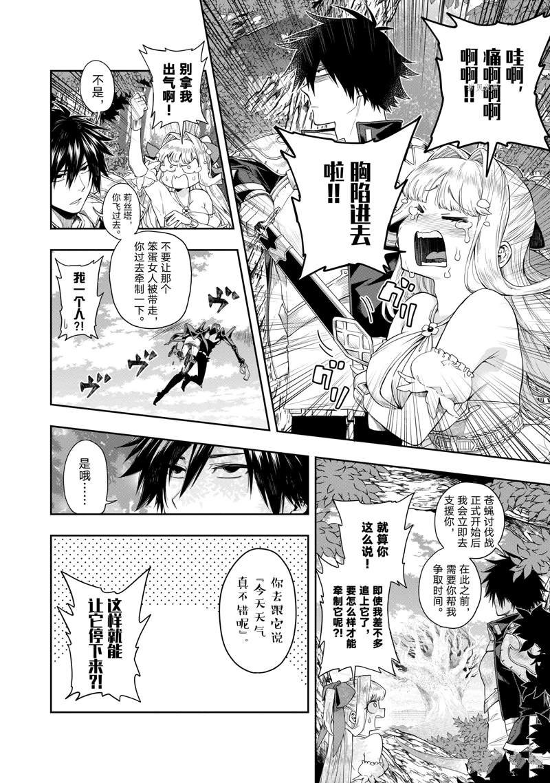 第23话 试看版