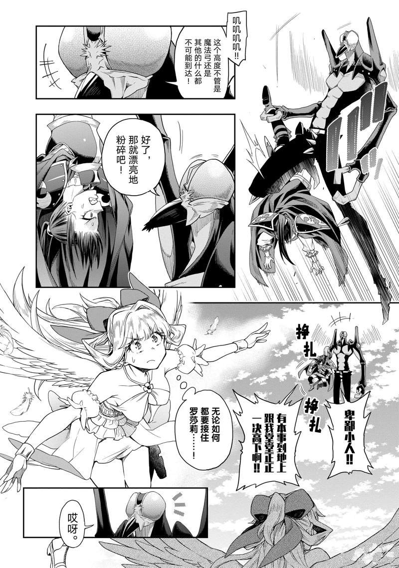 第23话 试看版