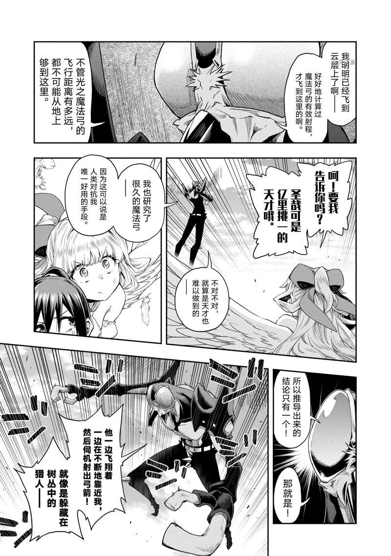第23话 试看版