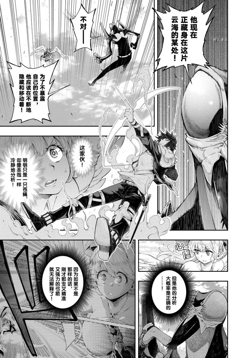 第24话 试看版