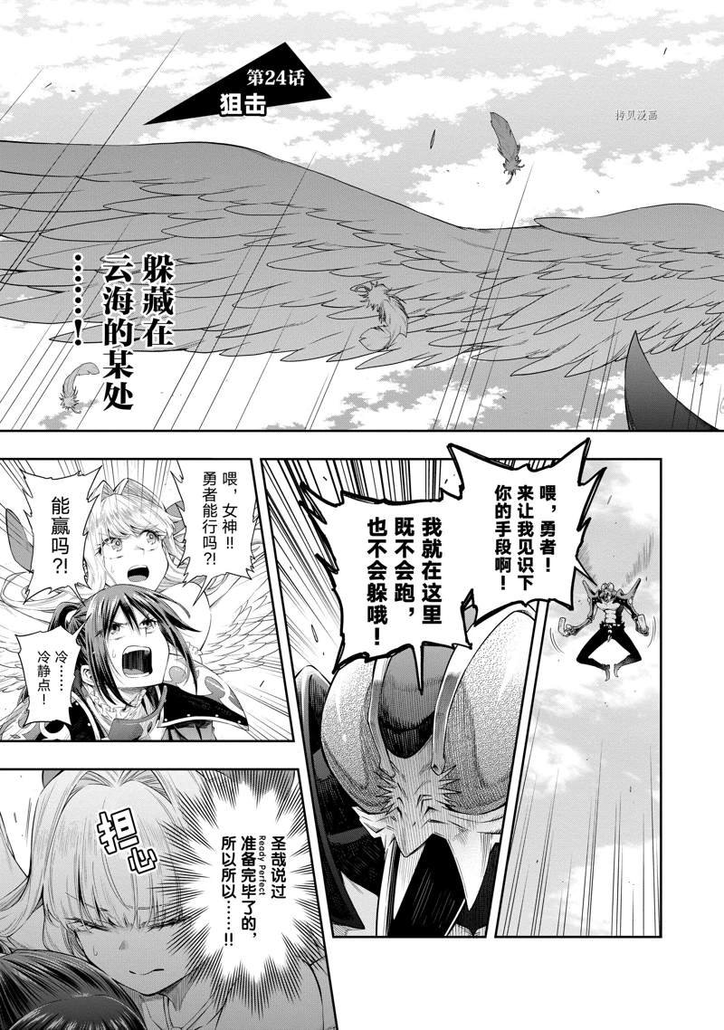 第24话 试看版
