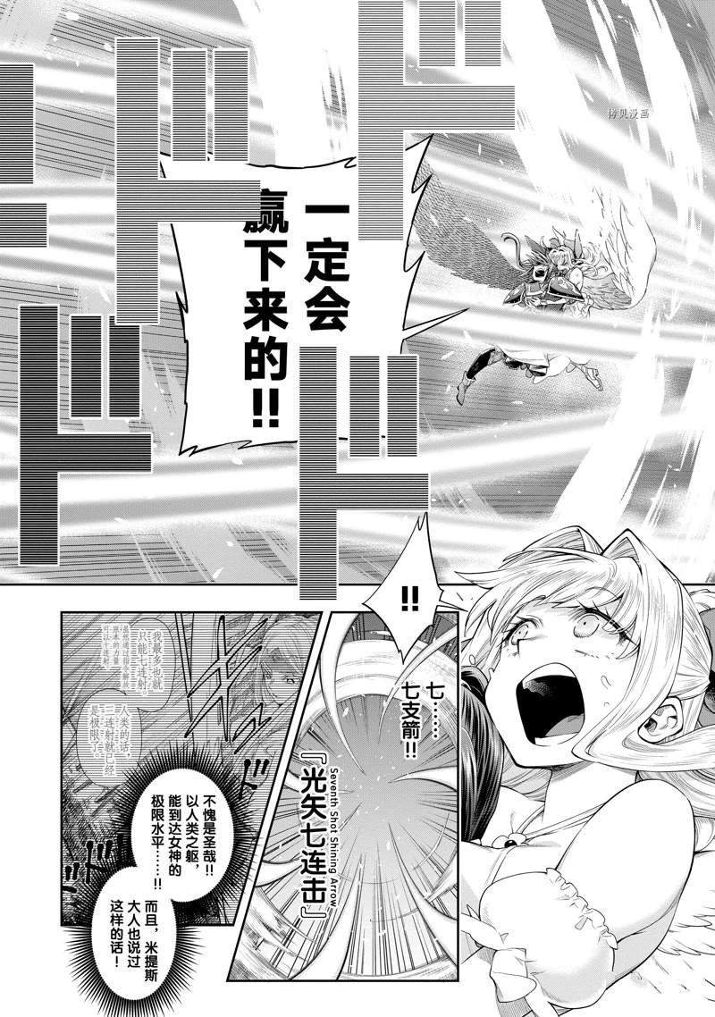 第24话 试看版