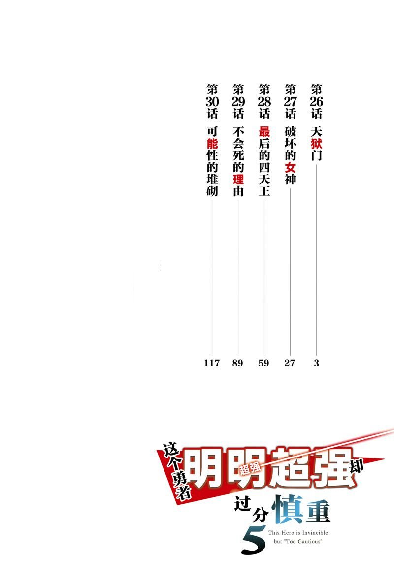 第26话 试看版