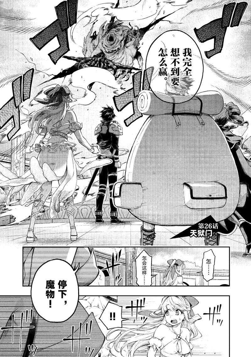 第26话 试看版