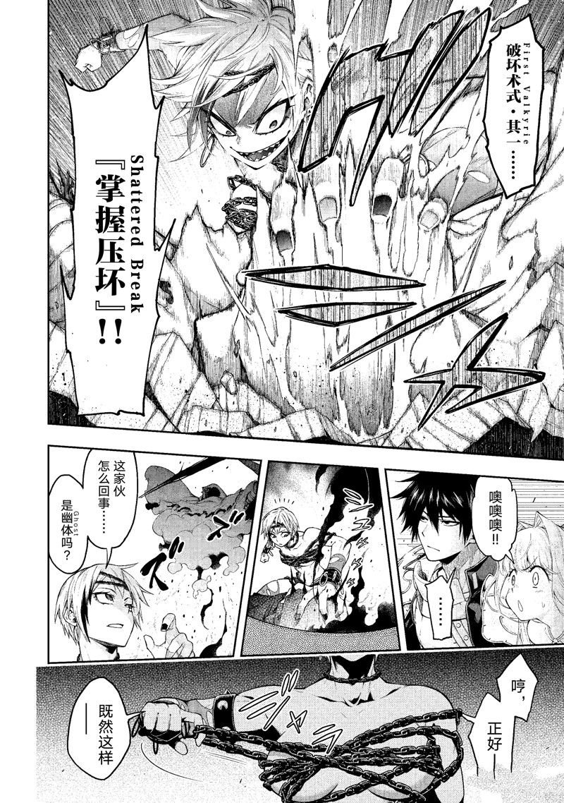 第26话 试看版