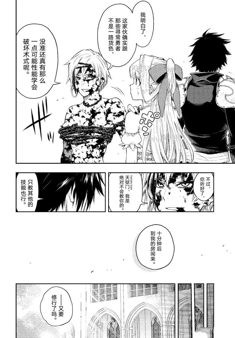 第27话 试看版