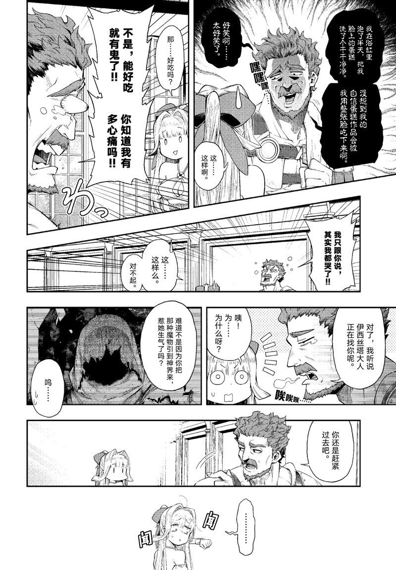 第27话 试看版