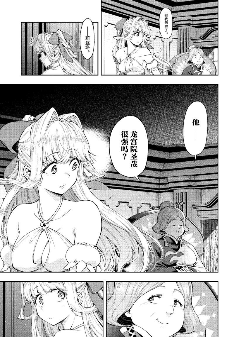 第27话 试看版