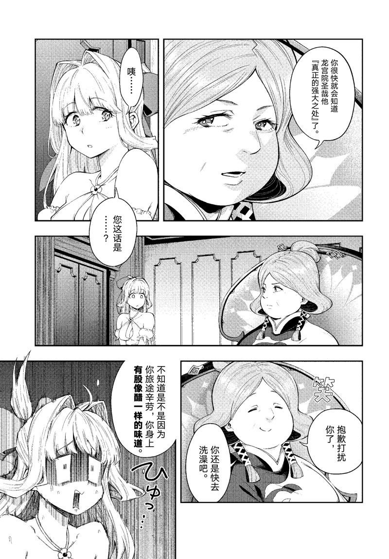 第27话 试看版