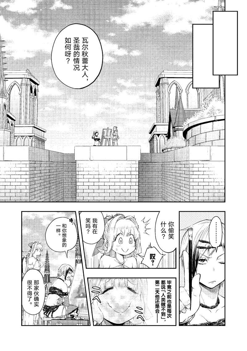 第27话 试看版