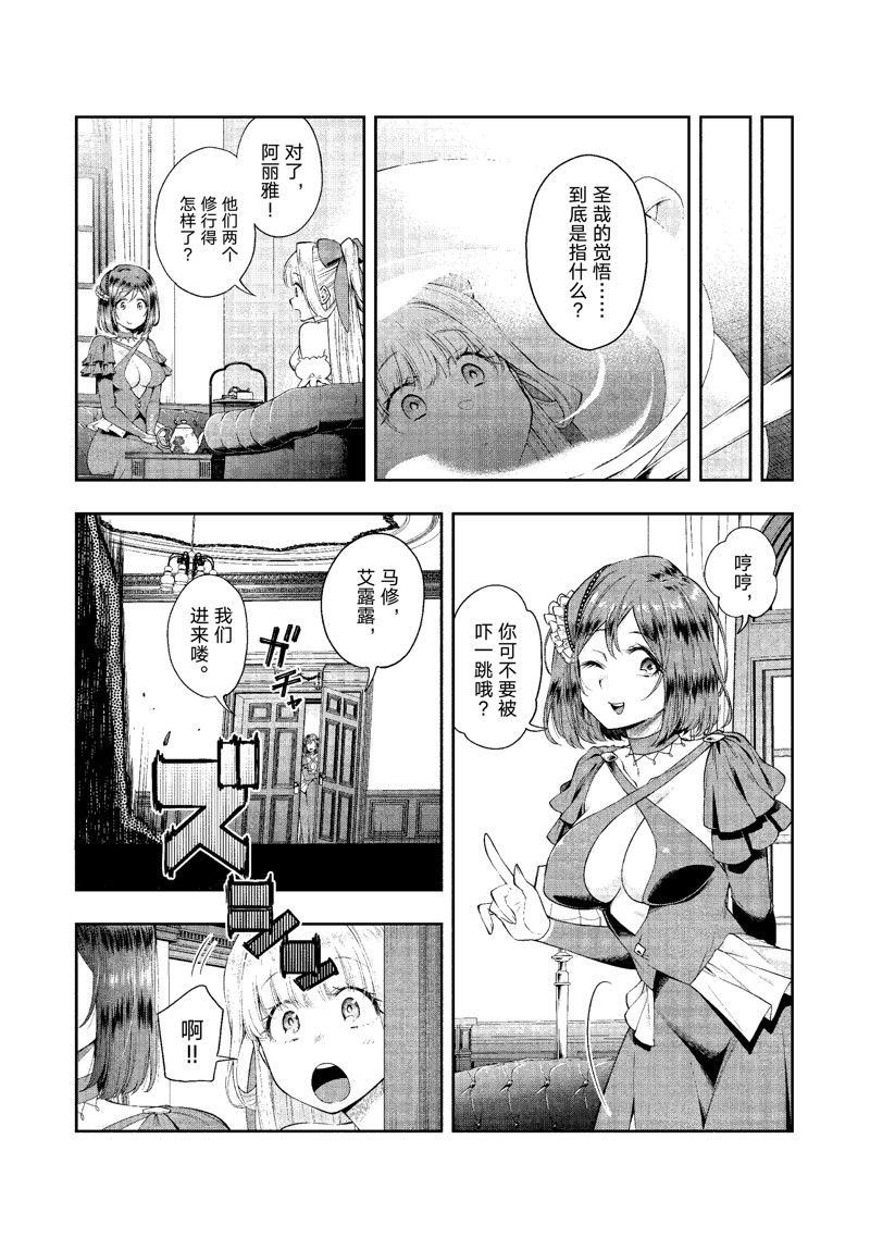 第27话 试看版