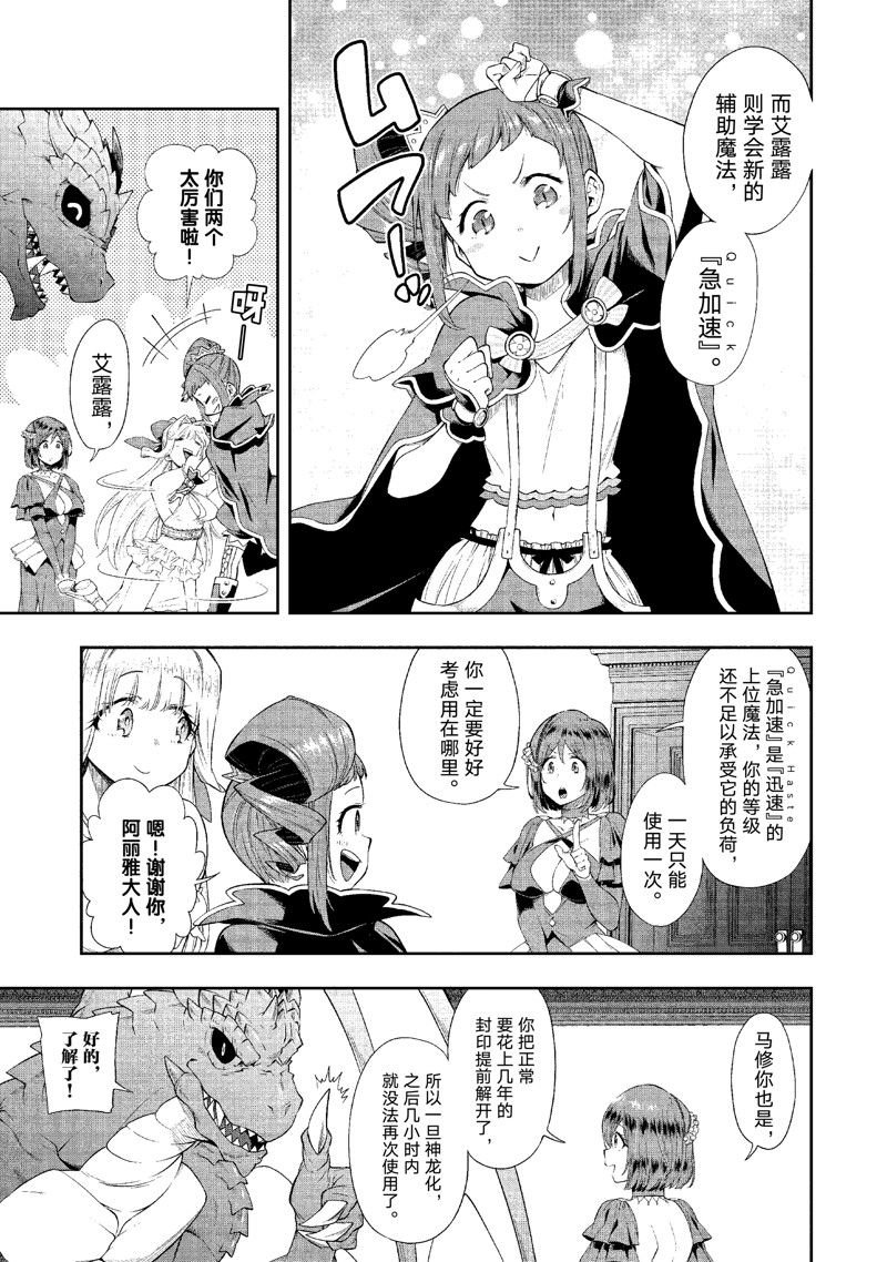 第27话 试看版