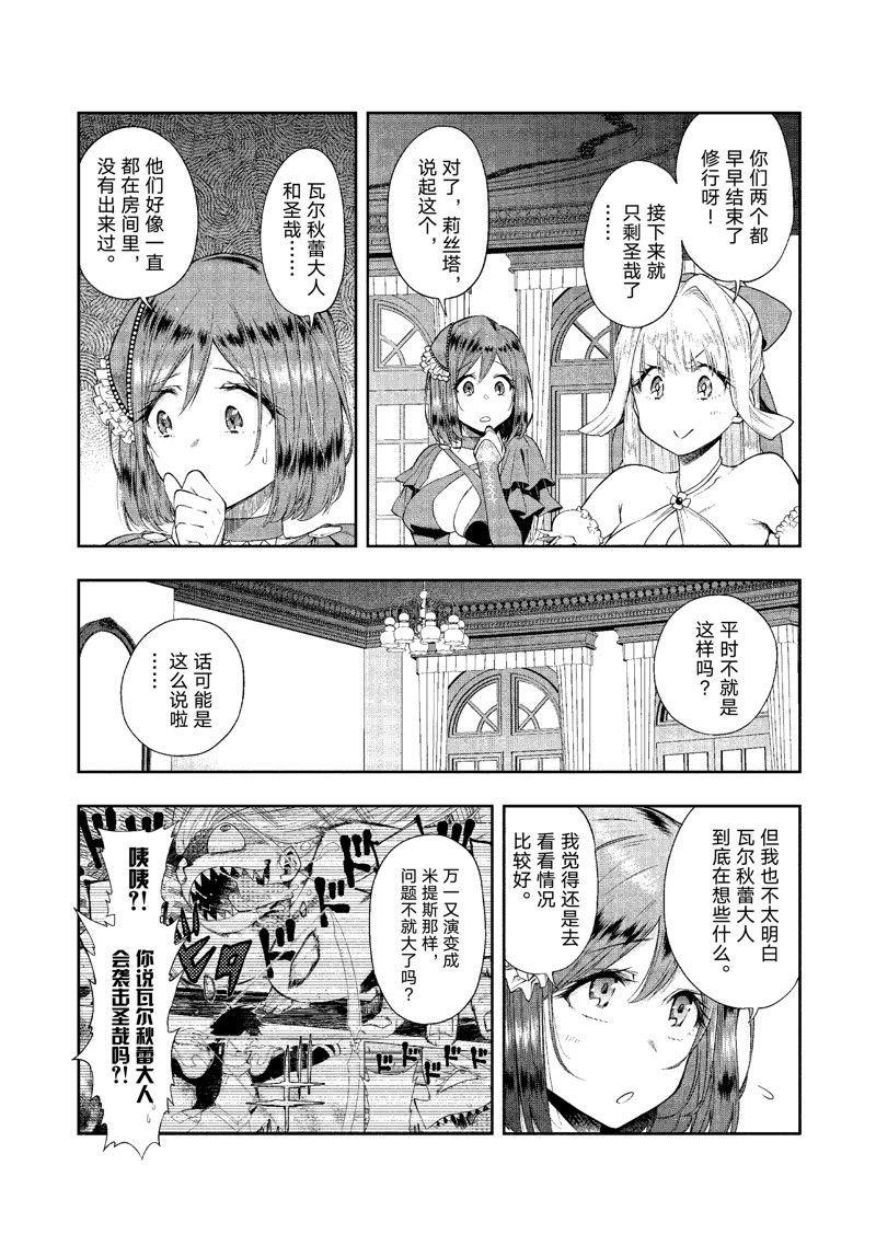 第27话 试看版