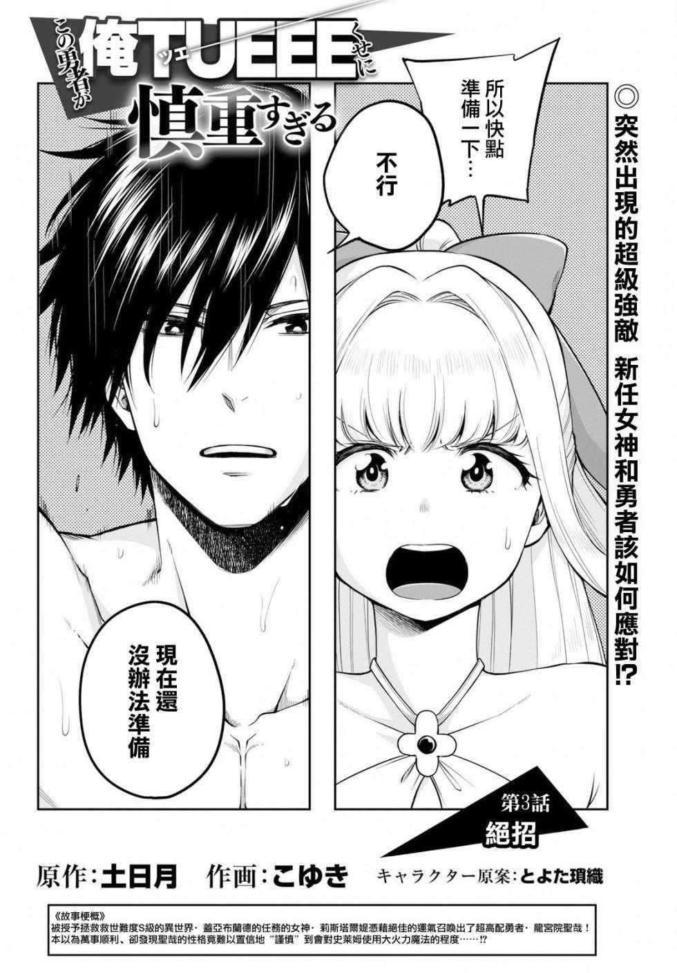 第3话