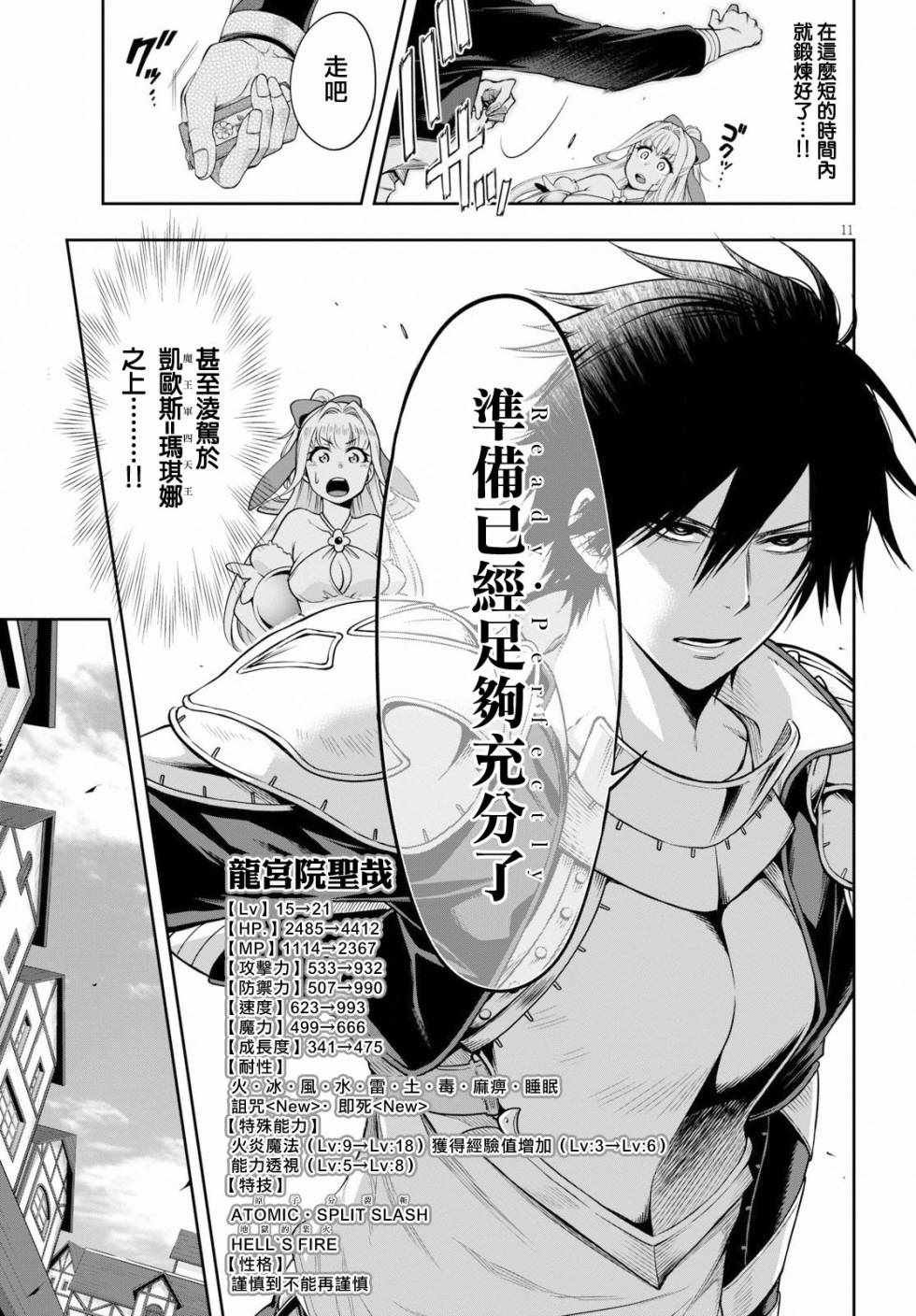 第3话