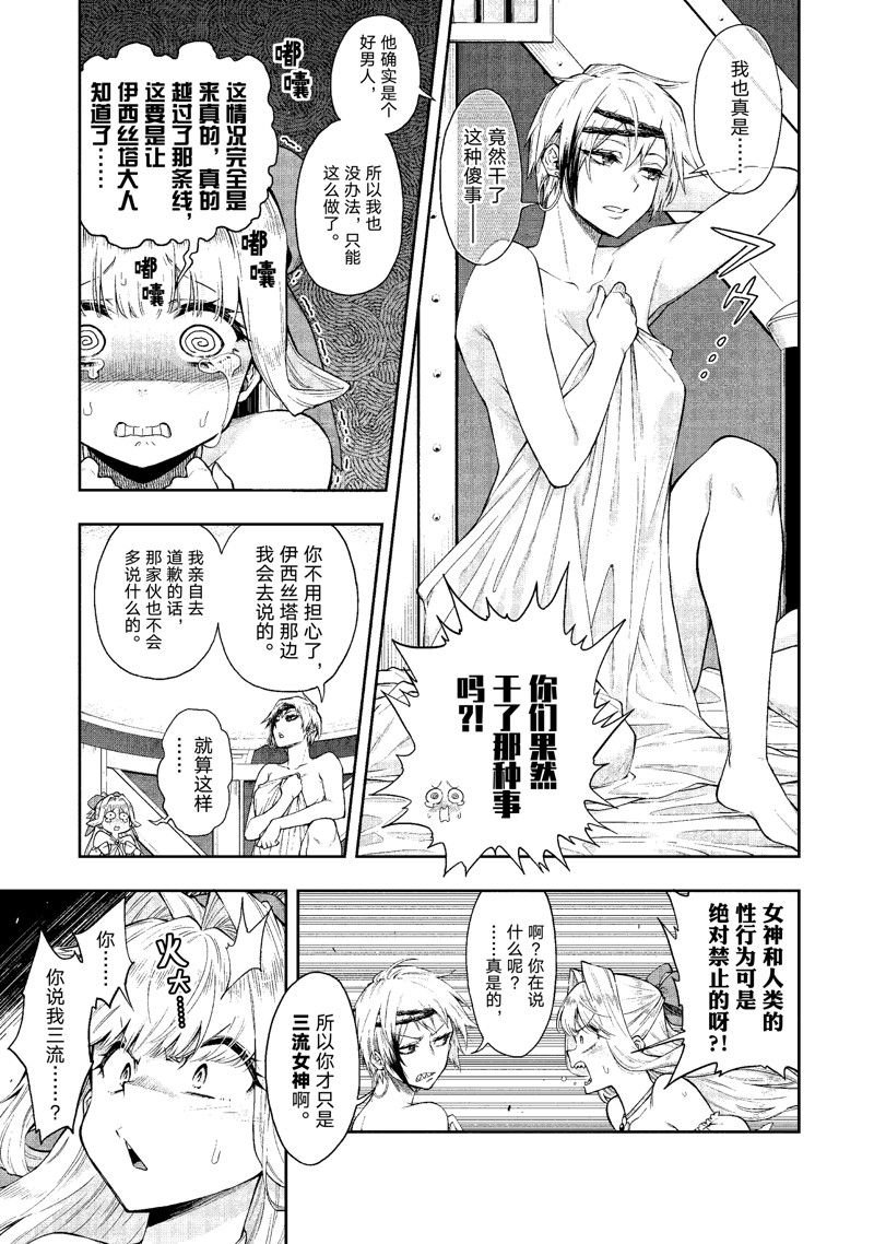 第28话 试看版