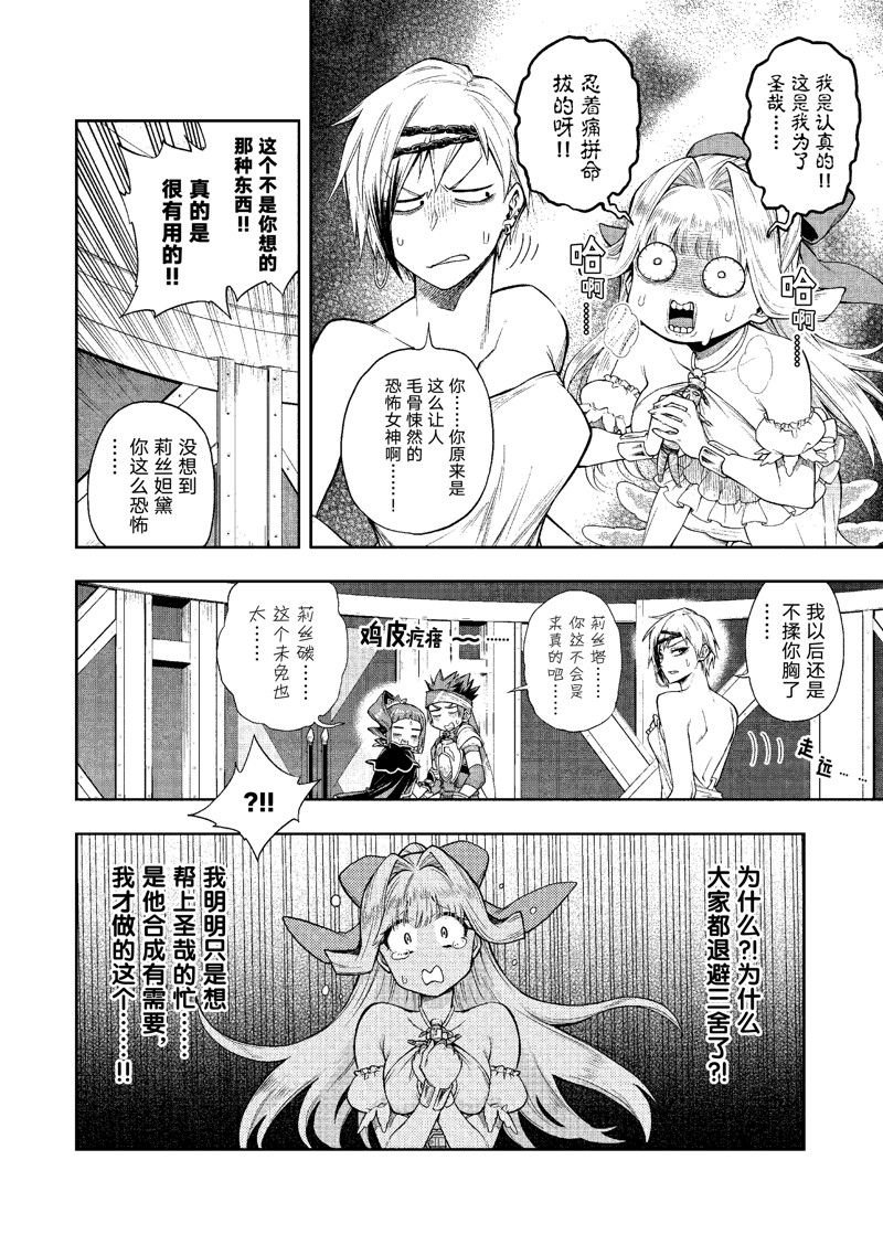 第28话 试看版