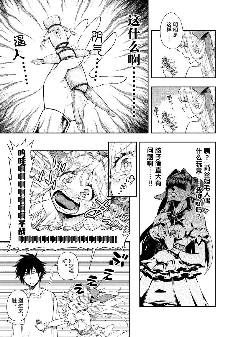 第28话 试看版