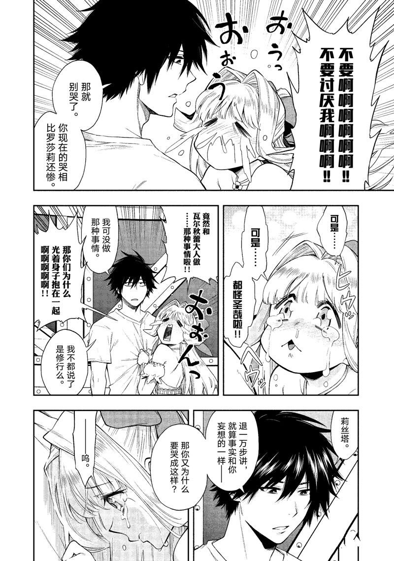 第28话 试看版