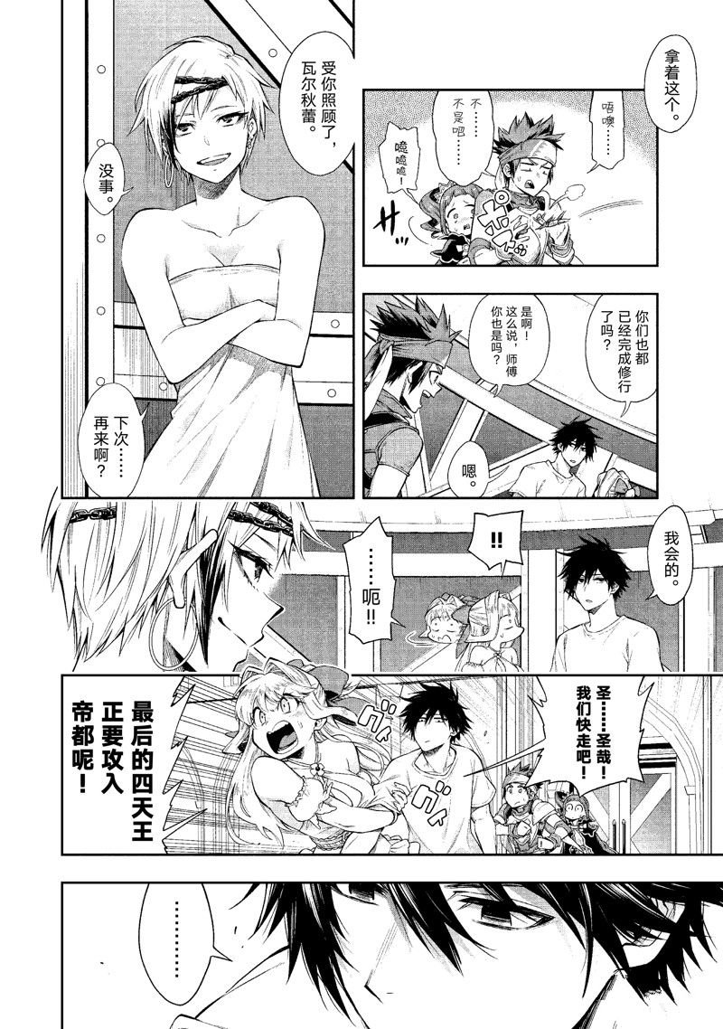 第28话 试看版