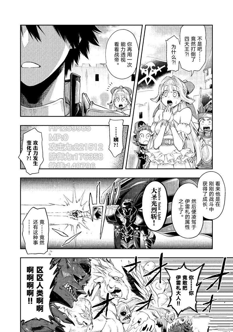 第28话 试看版