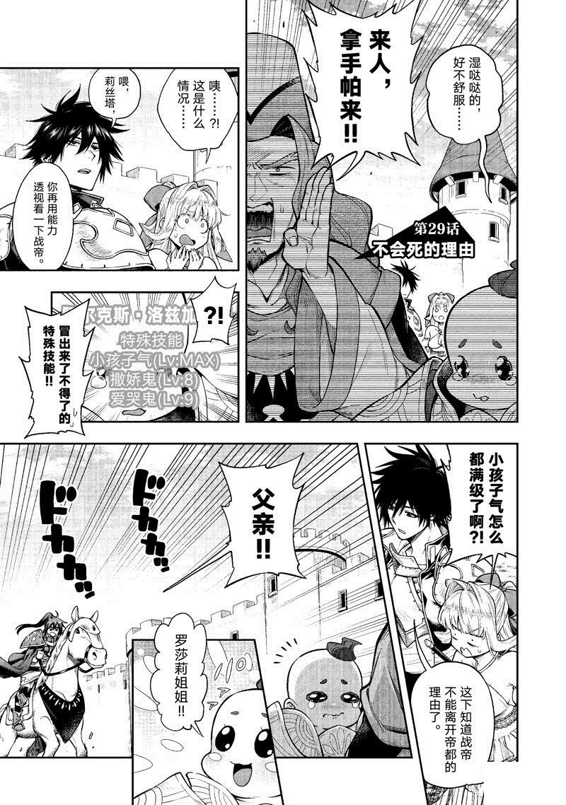 第29话 试看版