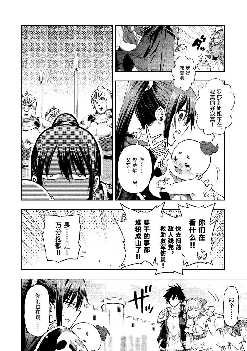 第29话 试看版