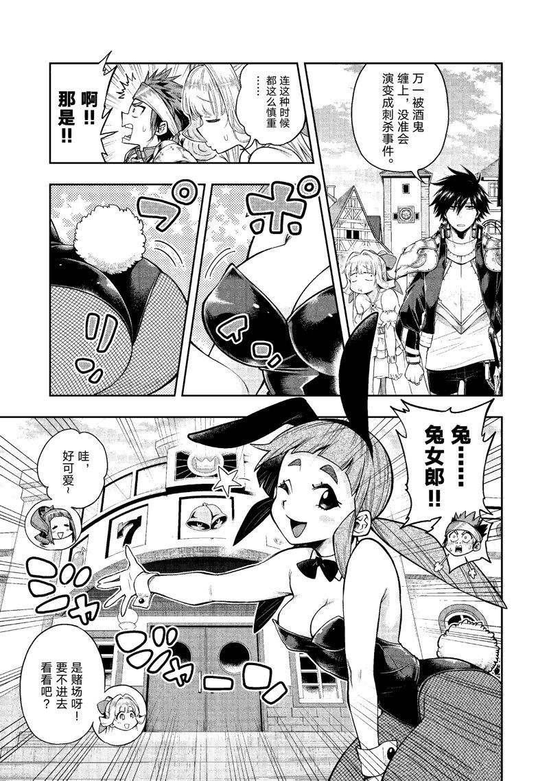 第29话 试看版