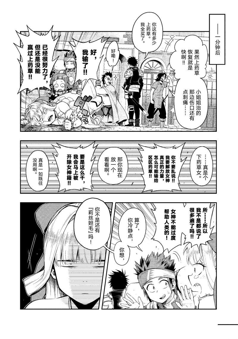 第29话 试看版