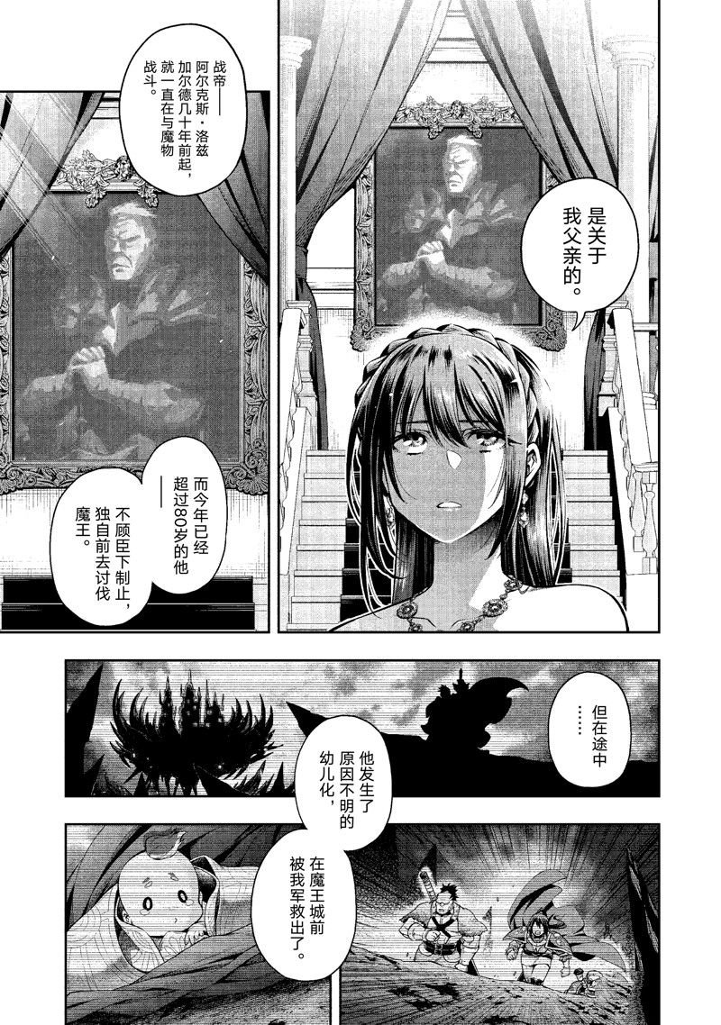 第29话 试看版