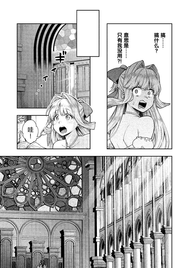 第29话 试看版