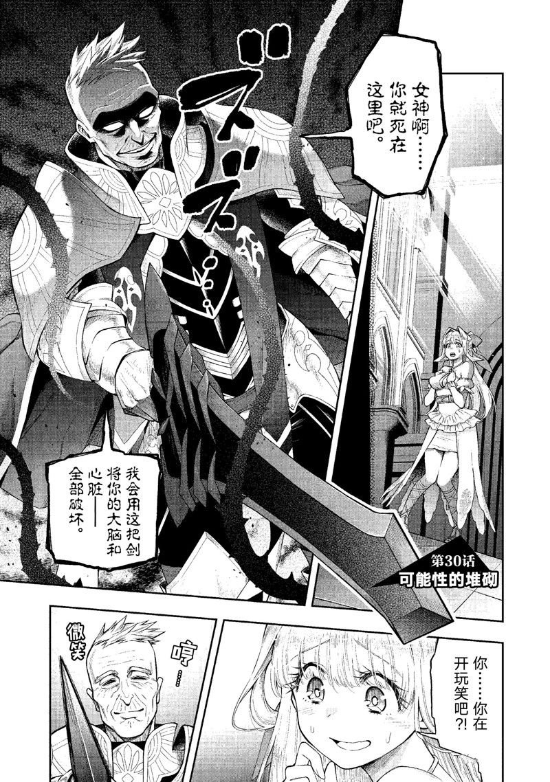第30话 试看版