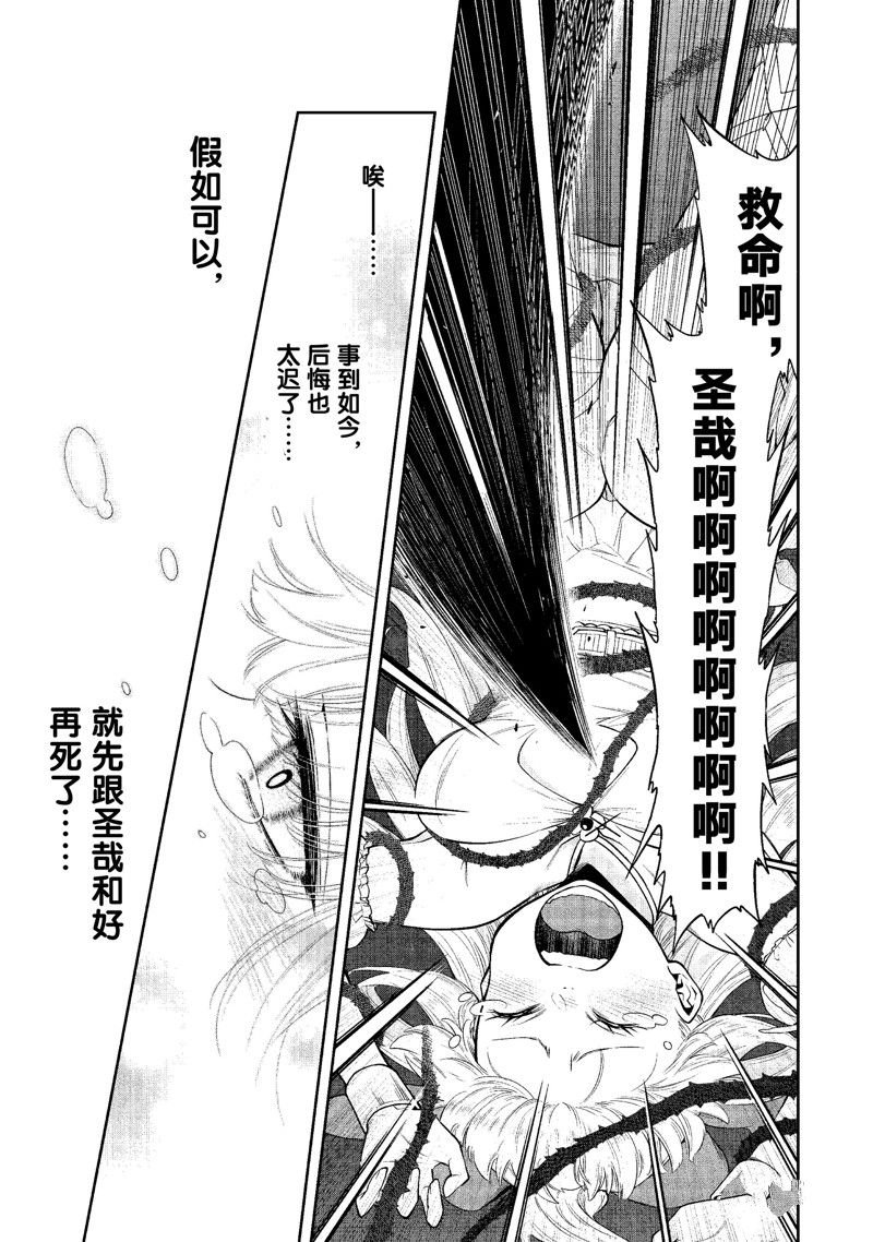 第30话 试看版