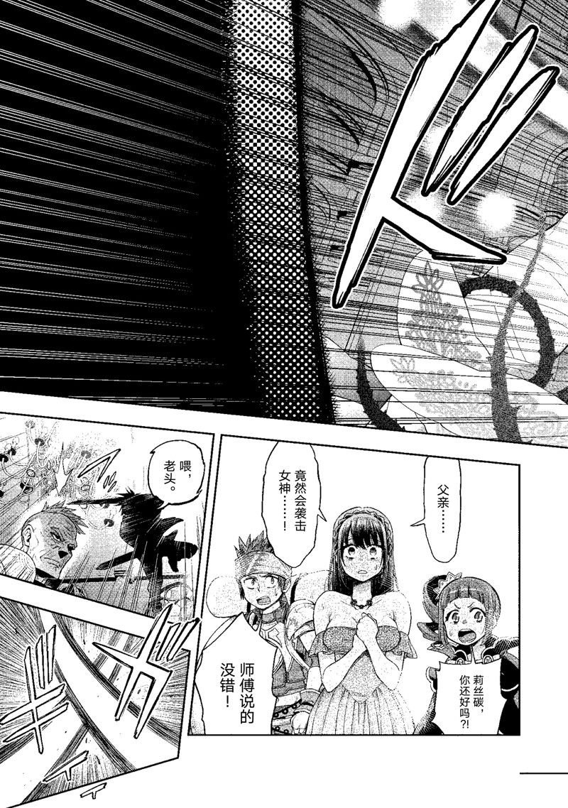 第30话 试看版