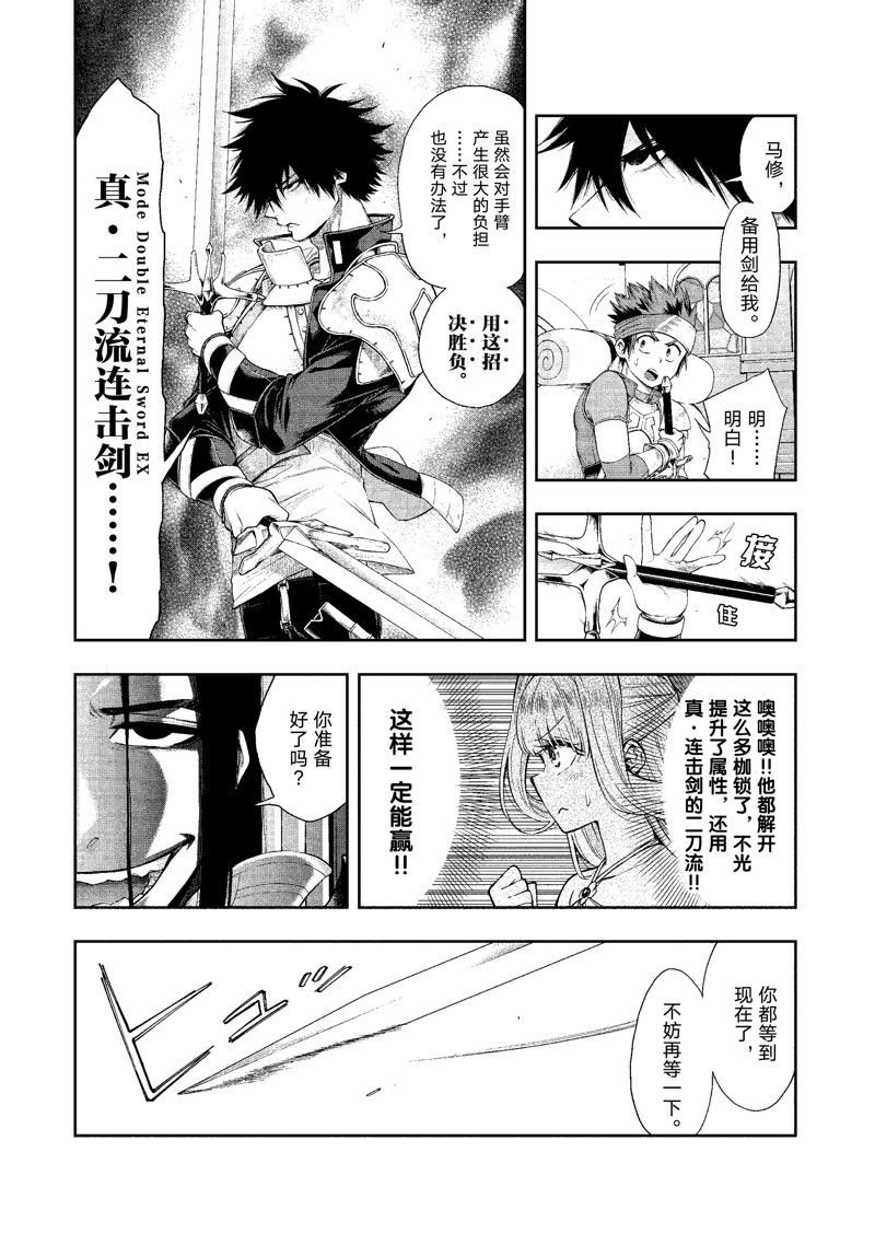 第30话 试看版