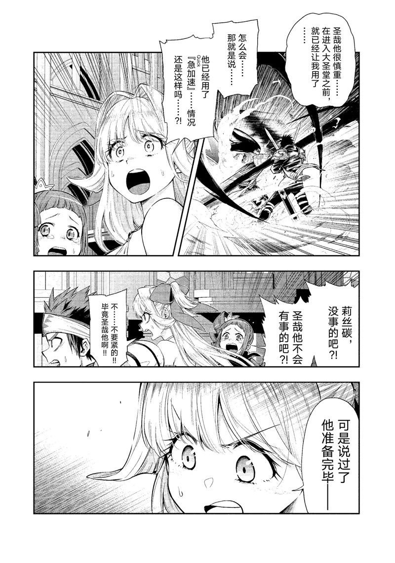 第30话 试看版