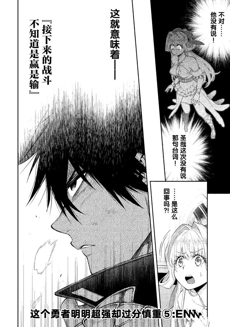 第30话 试看版