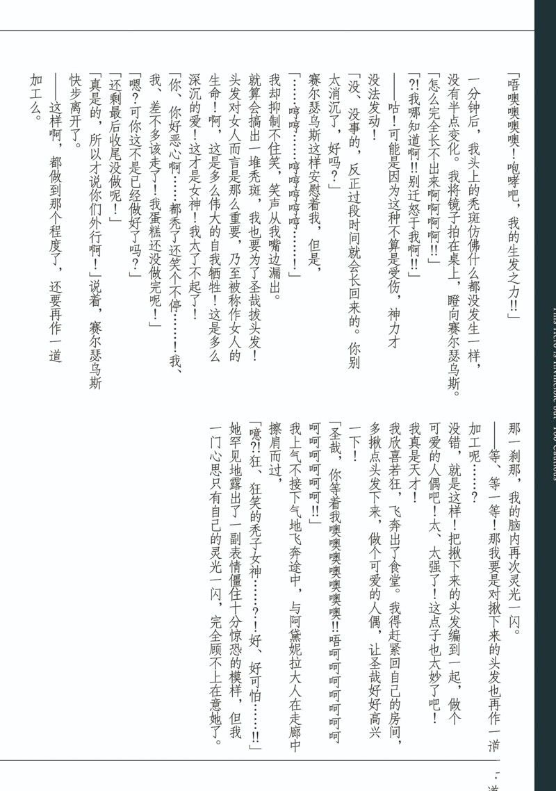 第30话 试看版