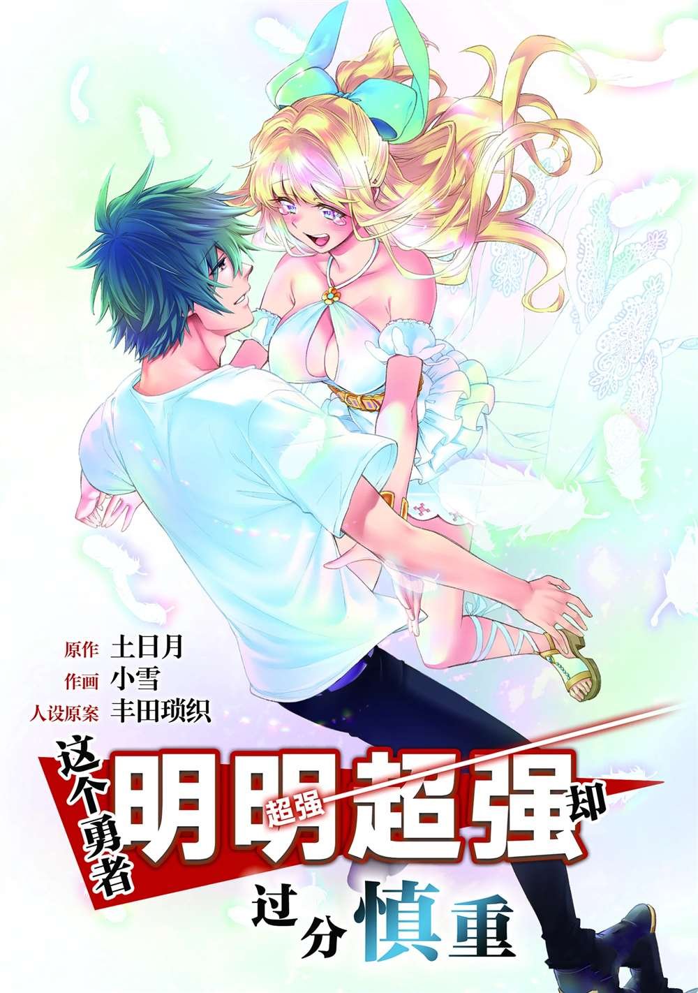 第31话