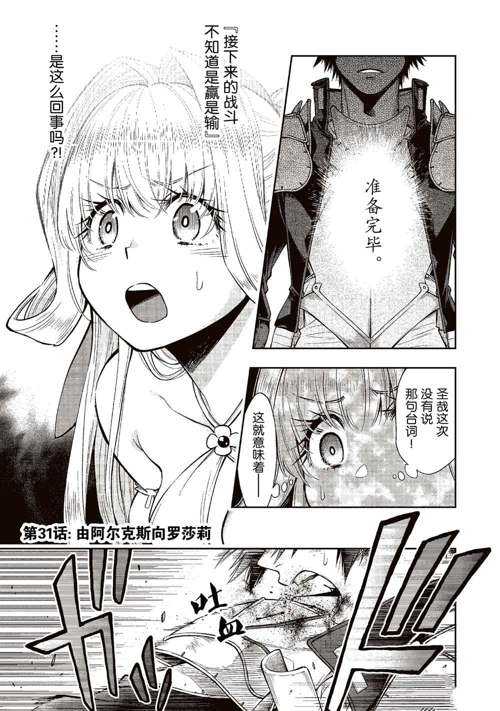 第31话