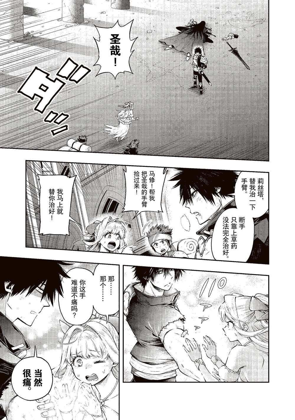 第31话